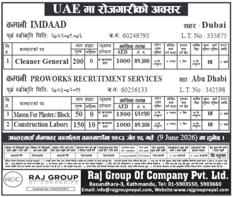 Article Image of job Work Opportunities in UAE