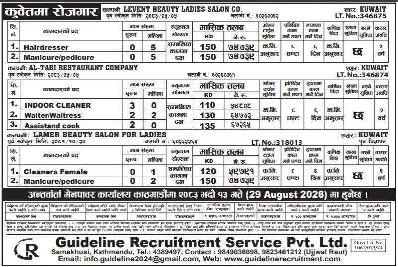 Article Image of job Nepalese Workers: Good salary Packages in Kuwait