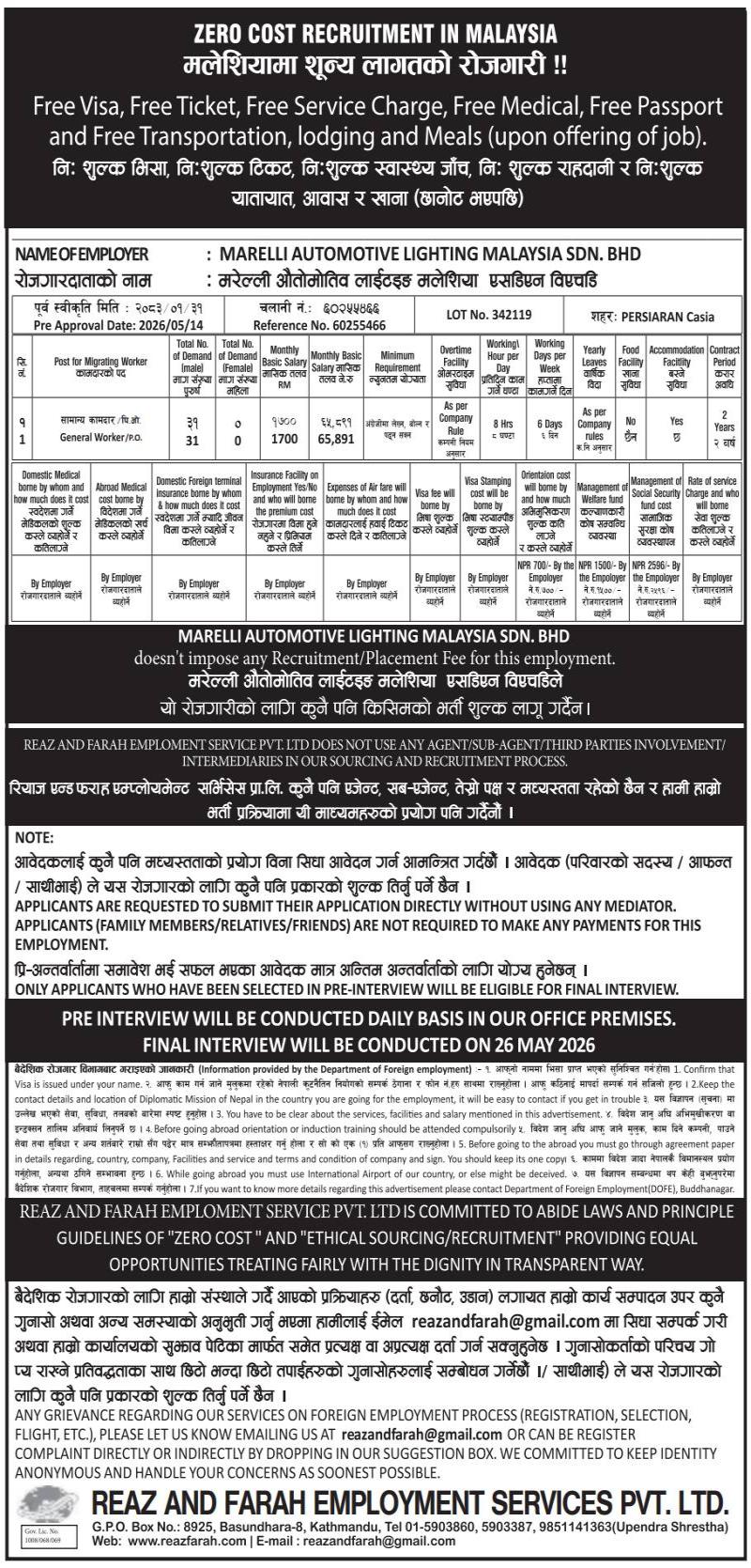 Article Image of job General Worker/P.O. demand in Malaysia with good salary