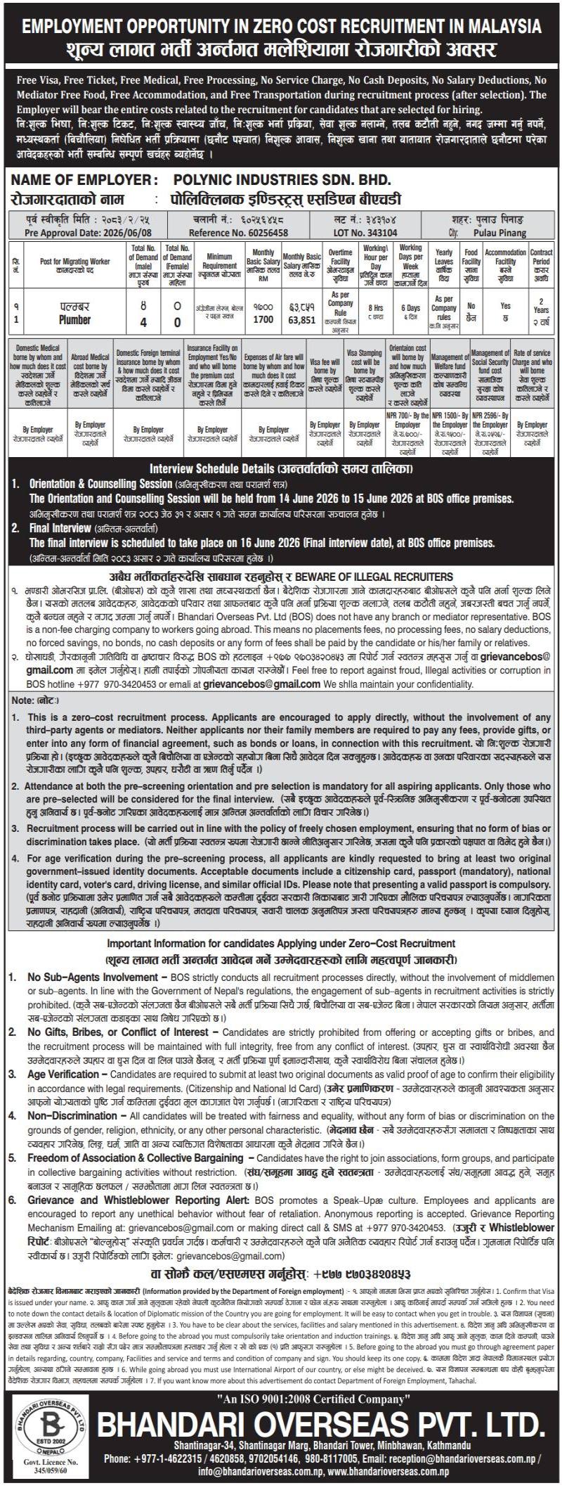 Article Image of job EMPLOYMENT OPPORTUNITY IN ZERO COST RECRUITMENT IN MALAYSIA