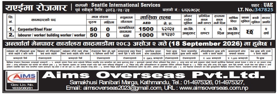 Article Image of job UAE Employment Vacancy – Seattle International Services
