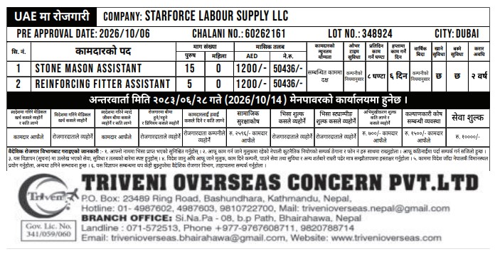 Article Image of job UAE JOB OPPORTUNITY for Assistant