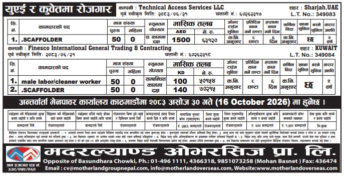 Article Image of job 150 Position UAE & KUWAIT JOB OPPORTUNITIES FOR SCAFFOLDER & Labor/Cleaner Worker