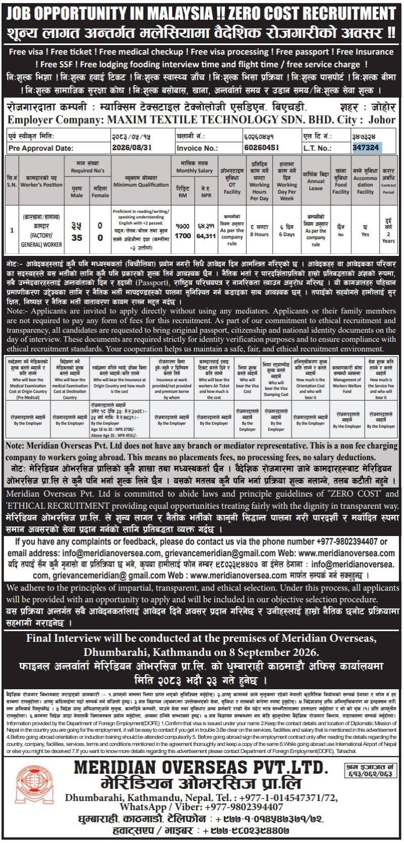 Article Image of job Malaysia Job Opportunity – Factory/General Worker | Zero-Cost Recruitment