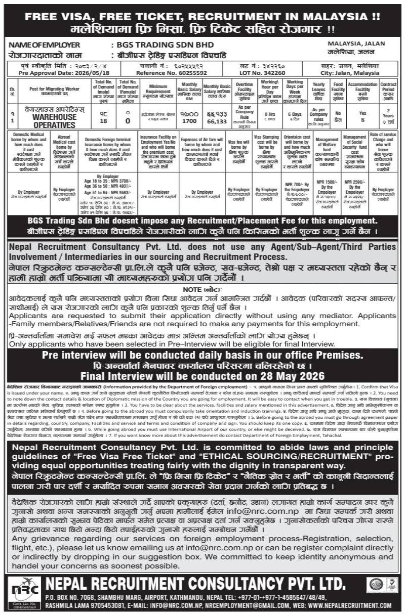 Article Image of job Warehouse Operatives demand in Malaysia with good salary