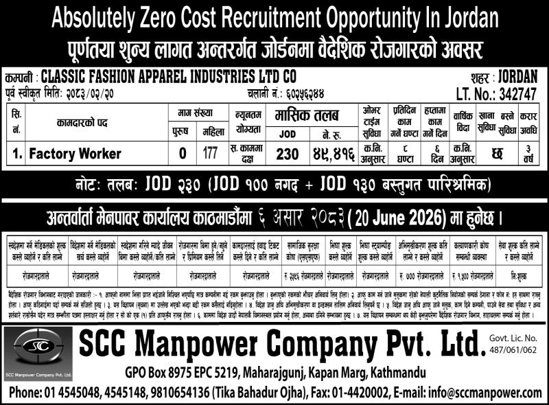 Article Image of job Absolutely Zero Cost Recruitment in Jordan