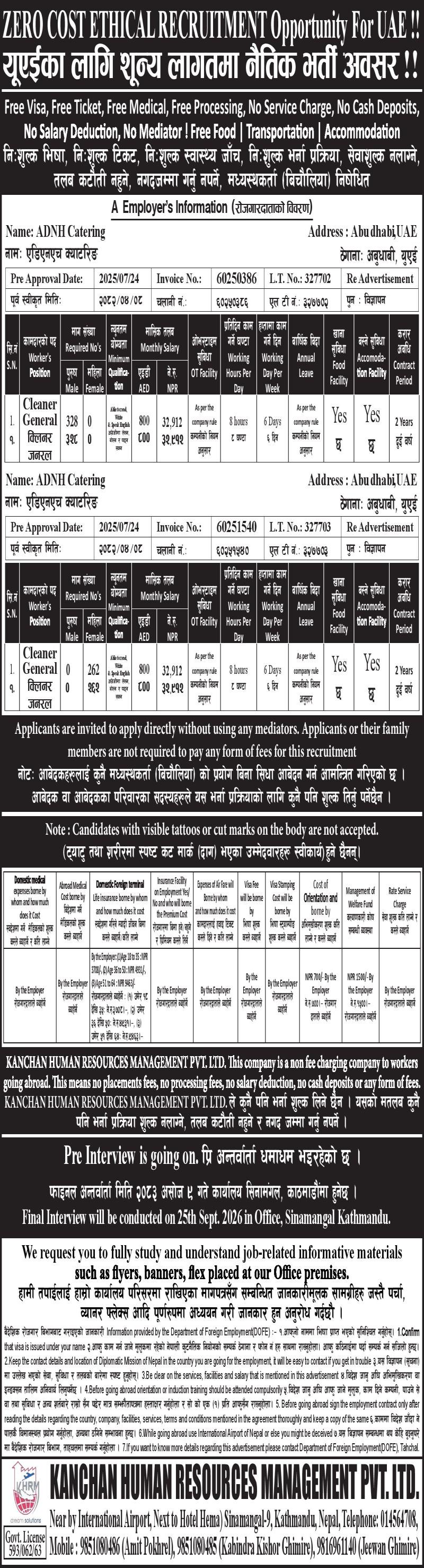 Article Image of job ZERO COST RECRUITMENT OPPORTUNITY FOR UAE !!