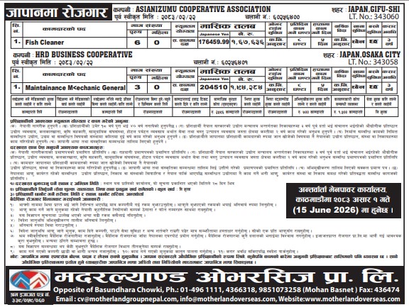 Article Image of job Opportunities for Nepalese workers to work in the Japan