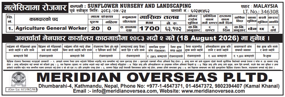 Article Image of job Malaysia Agriculture General Worker Job Vacancy
