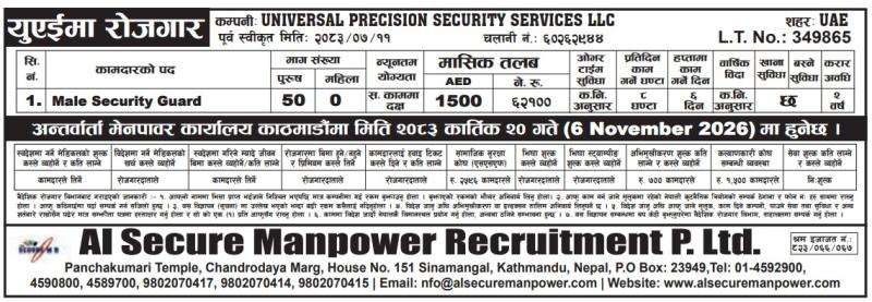 Article Image of job Male Security Guards jobs in UAE