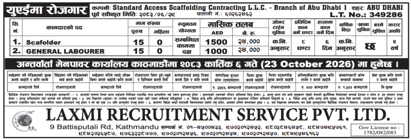 Article Image of job 30 male candidates for Standard Access Scaffolding Contracting L.L.C. - Branch of Abu Dhabi 1 based in Abu Dhabi, UAE.