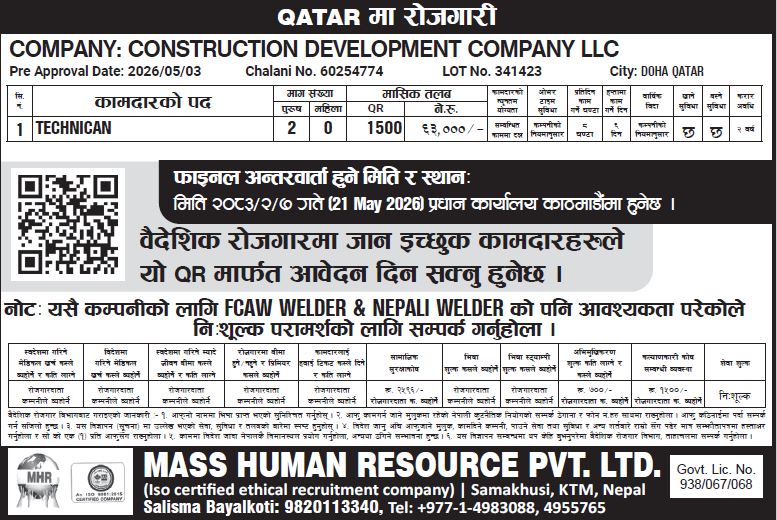 Article Image of job BEST JOB IN QATAR