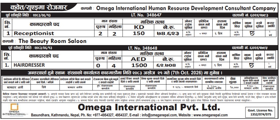 Article Image of job Jobs in UAE and Kuwait with good salary