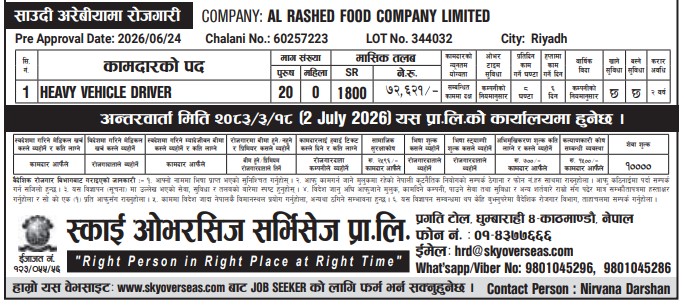 Article Image of job Heavy Vehicle Drivers Jobs Demand in Saudi Arabia