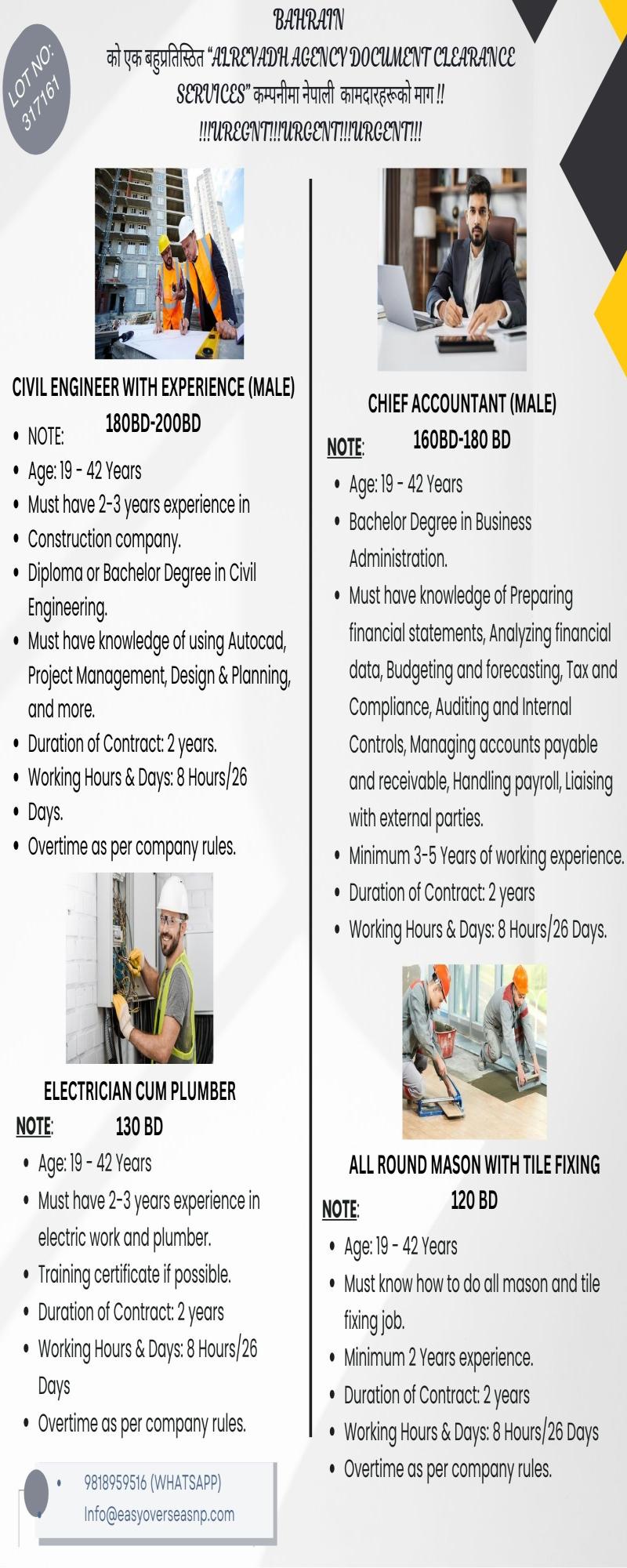 Article Image of job JOB OPPURTUNITIES FOR ENGINEERS,ACCOUNTANT, ELECTRICIAN AND MASON