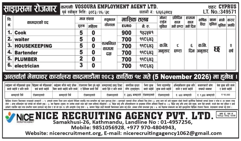 Article Image of job Jobs in Cyprus: Vosoura Employment Agent Ltd.