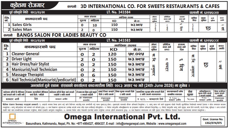 Article Image of job 2 Company Jobs demand in Kuwait