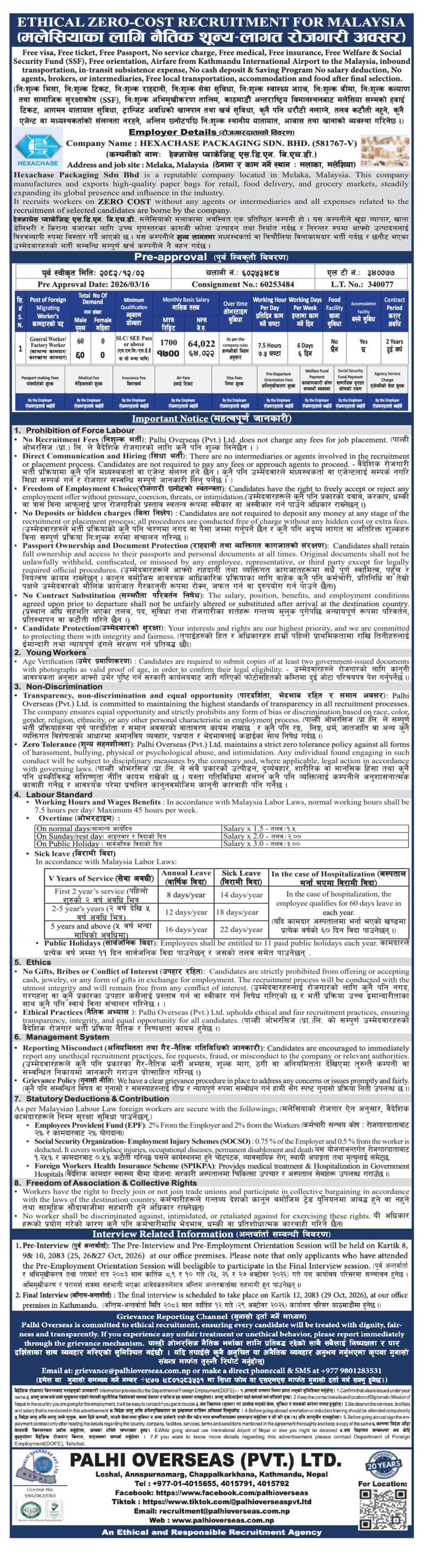 Article Image of job ETHICAL ZERO-COST RECRUITMENT FOR MALAYSIA !!!