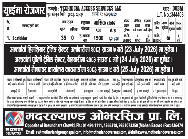 Article Image of job Scaffolding Worker Demand in UAE, Saray 62,325/-