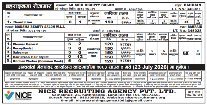Article Image of job Job Vacancy In Bahrain For Nepali Worker