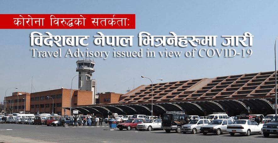 Travel Advisory issued in view of COVID-19 By Nepal Government