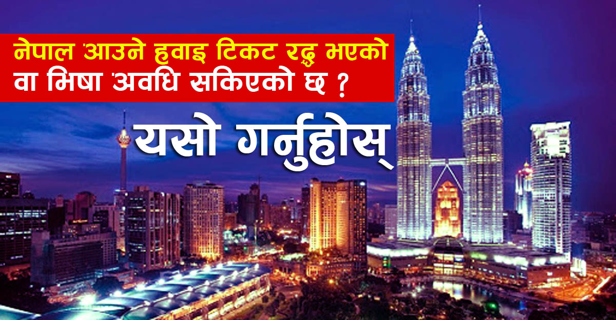 Information to Nepalese in Malaysia, Regarding Air Ticket and Visa