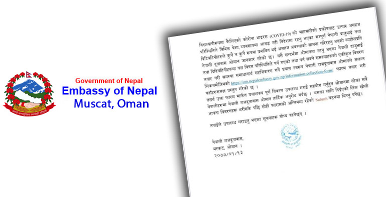 Notice by Embassy of Nepal Muskat, Sultanate of Oman