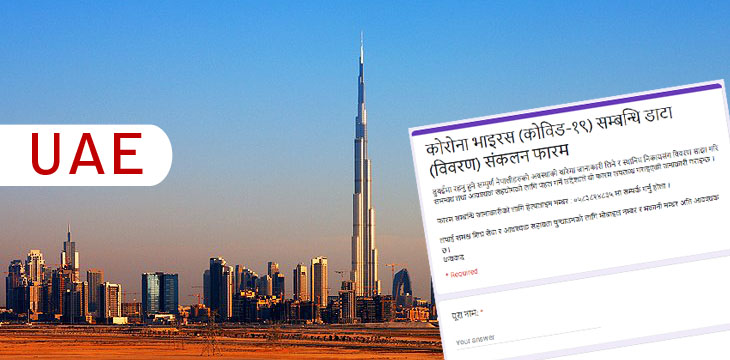Information to Nepalis living in UAE, request to fill the form