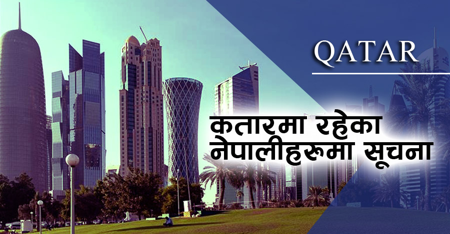 Nepalese request by Nepalese Embassy in Qatar (With Notice)