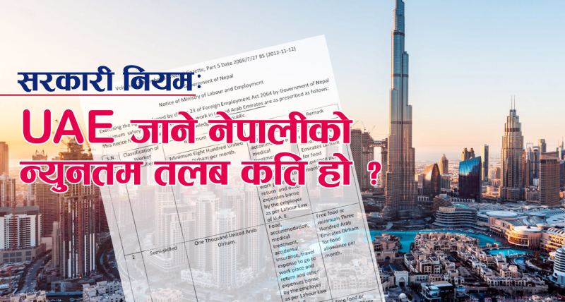 What is the minimum wage for Nepalese going to the UAE ?