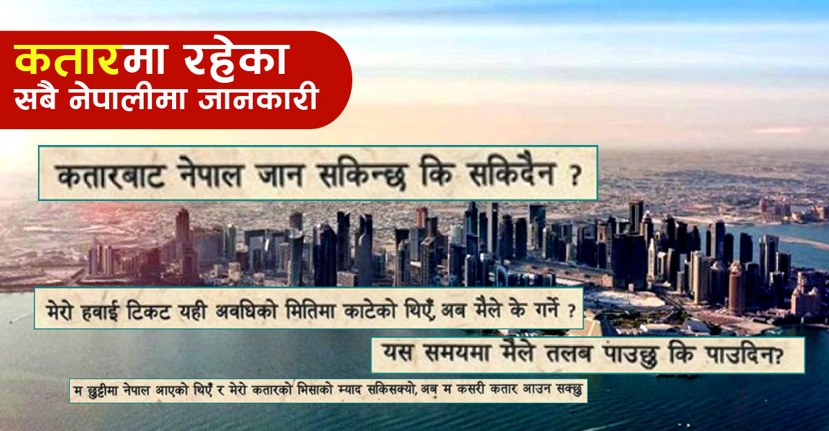 Frequently Asked Questions and Answers to Embassies by Nepalese in Qatar