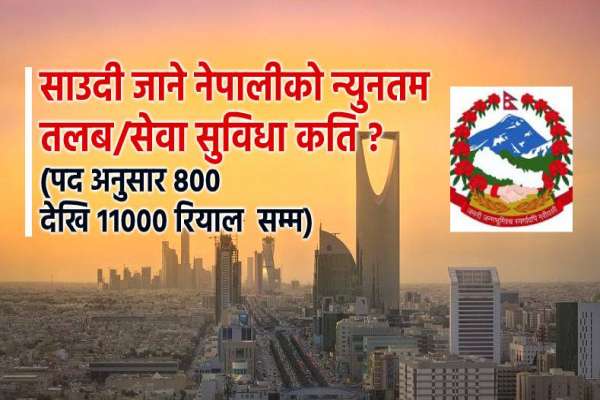 Minimum Salary of the Nepalese Worker Going to Work in Saudi Arab