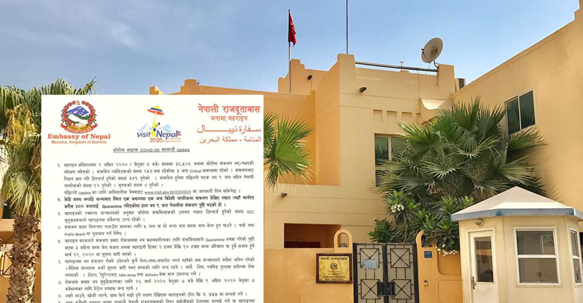Corona-infected Nepalese reach 12 in Bahrain, embassy releases information on Nepalese
