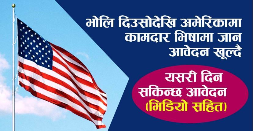 What is The US H-1B visa ? How to Register ? (With Video)